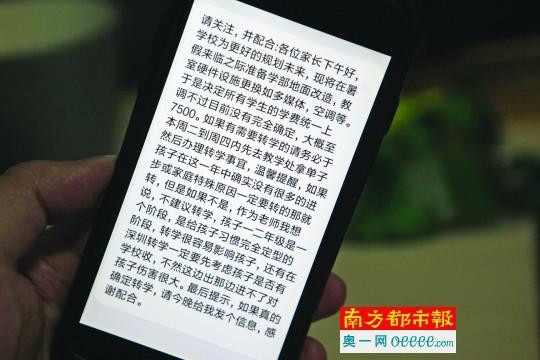 宁夏短信群发宝安华胜学校老师群发短信 通知家长学费要涨一半